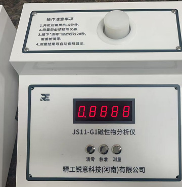 Magnetic Particle Analyser